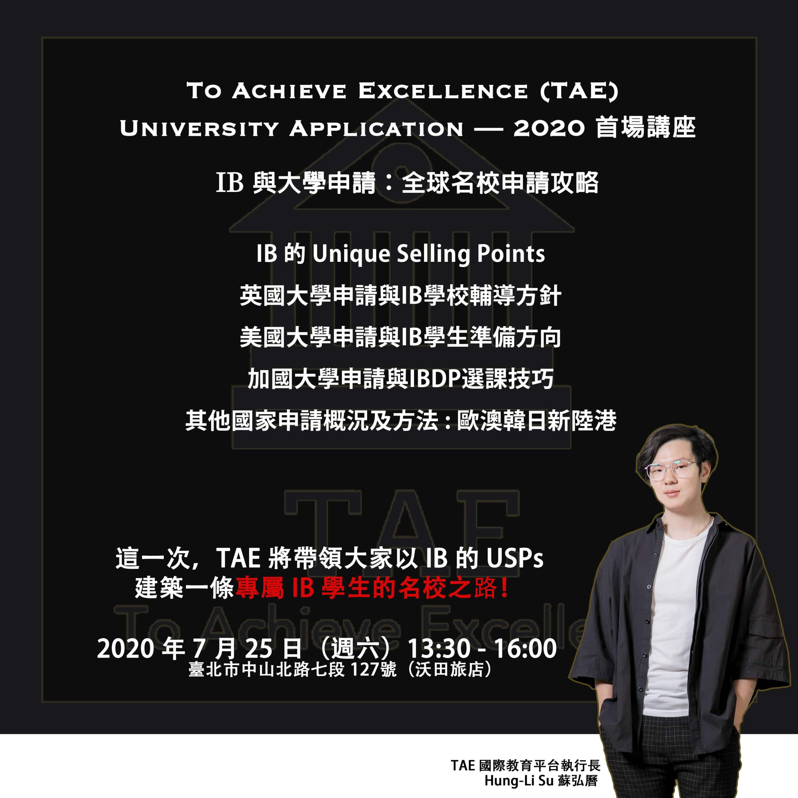Read more about the article TAE 2020 Workshop